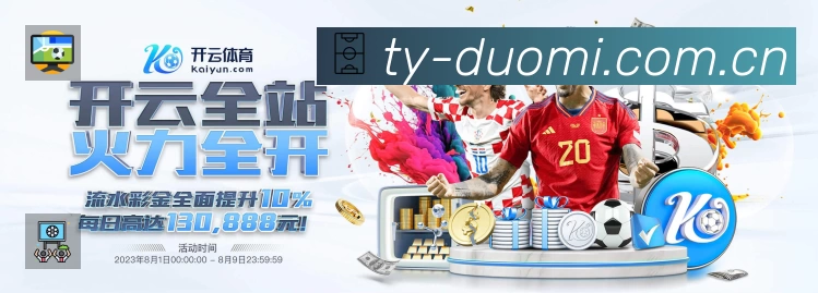 体育平台欢迎图